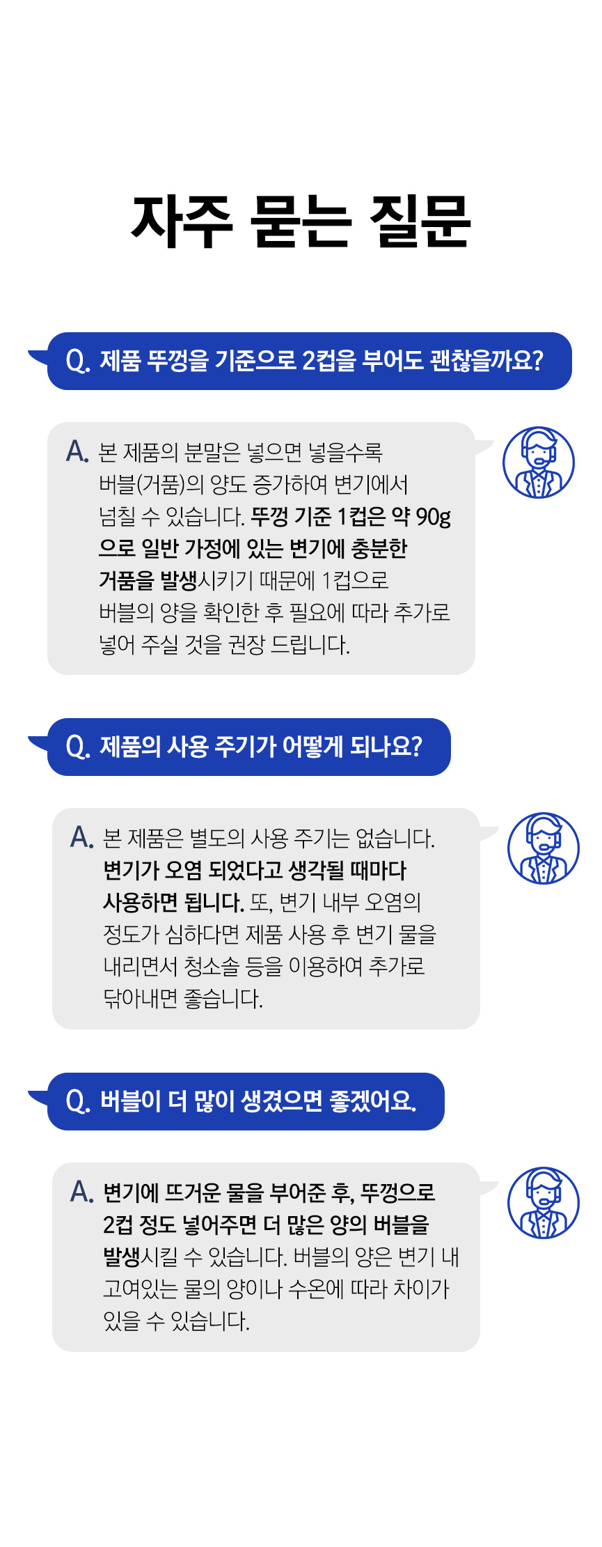 자주묻는질문