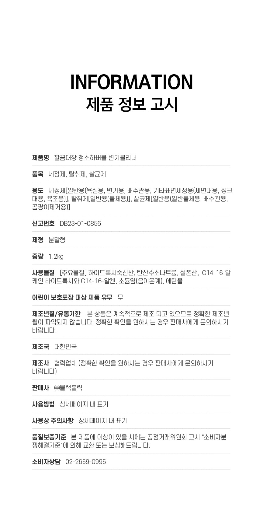 정보고시