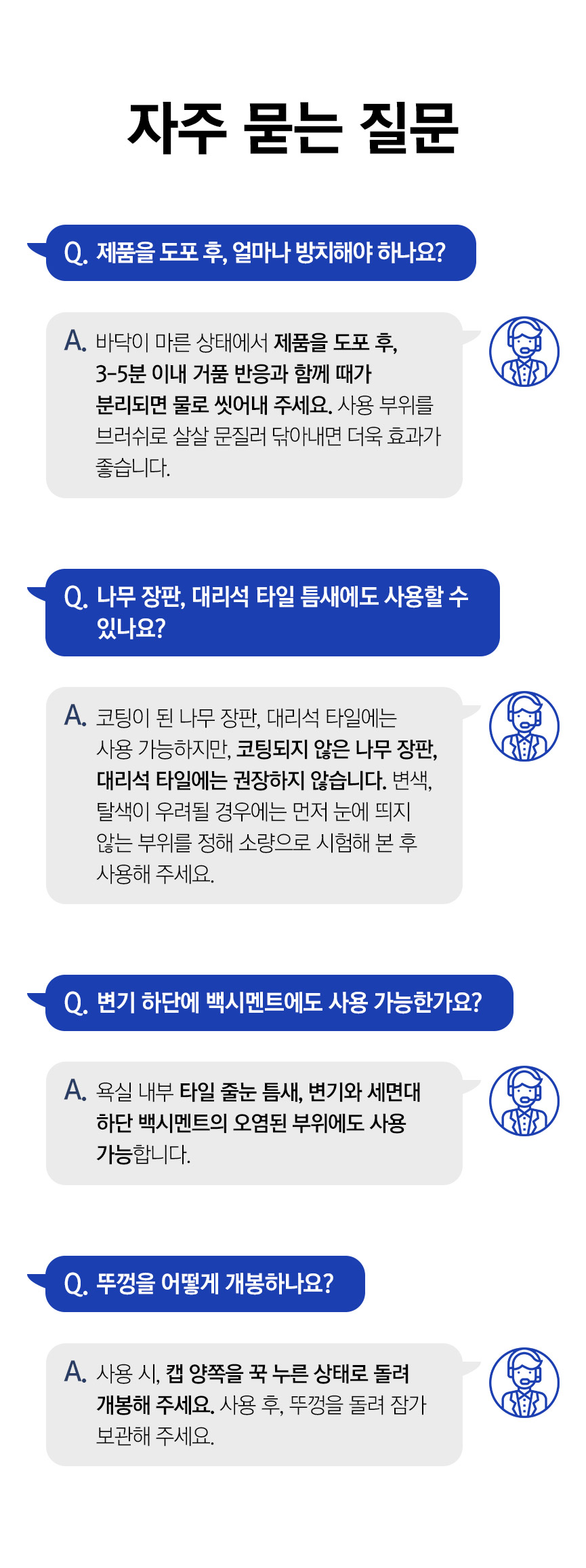 자주 묻는 질문