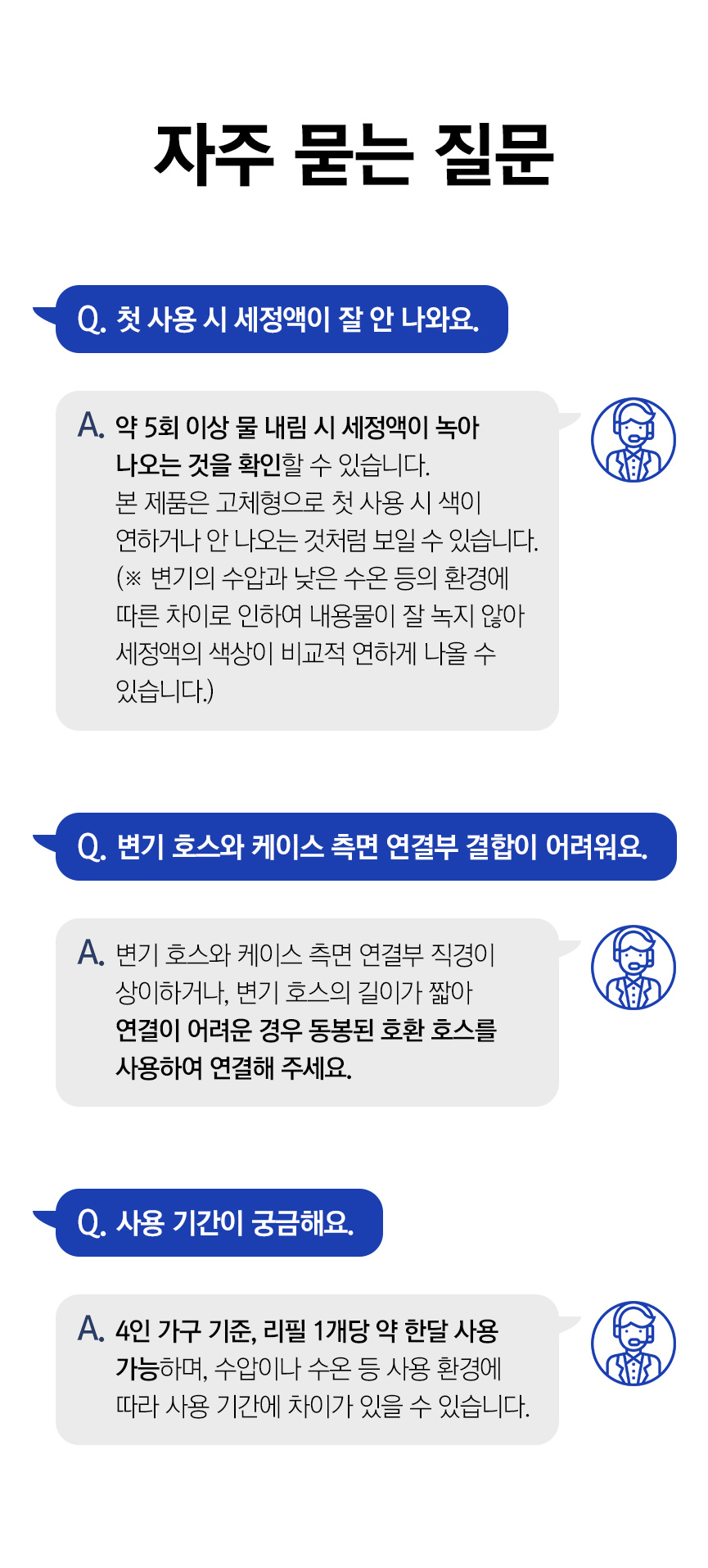 자주묻는질문