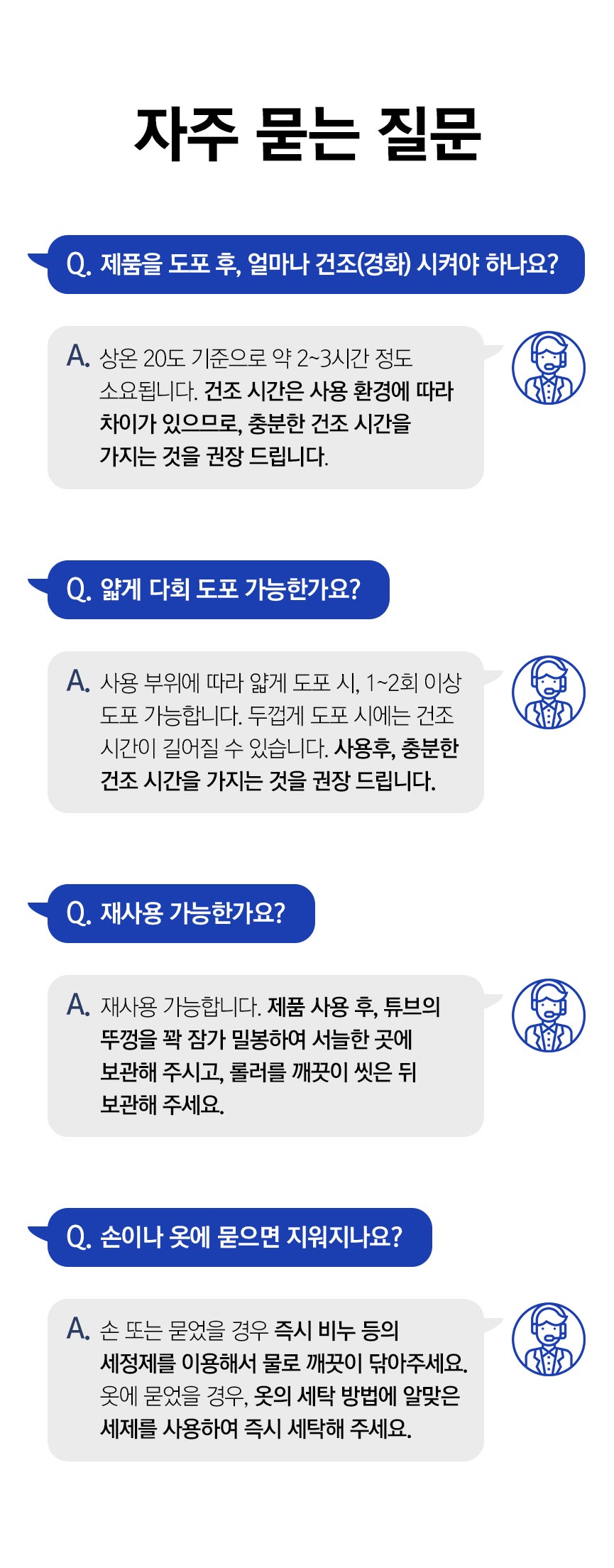 자주묻는 질문