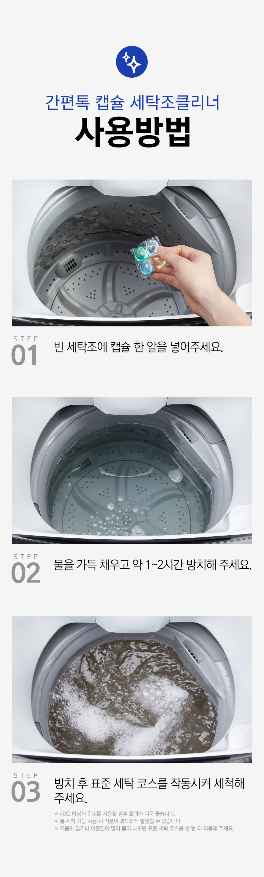 사용방법