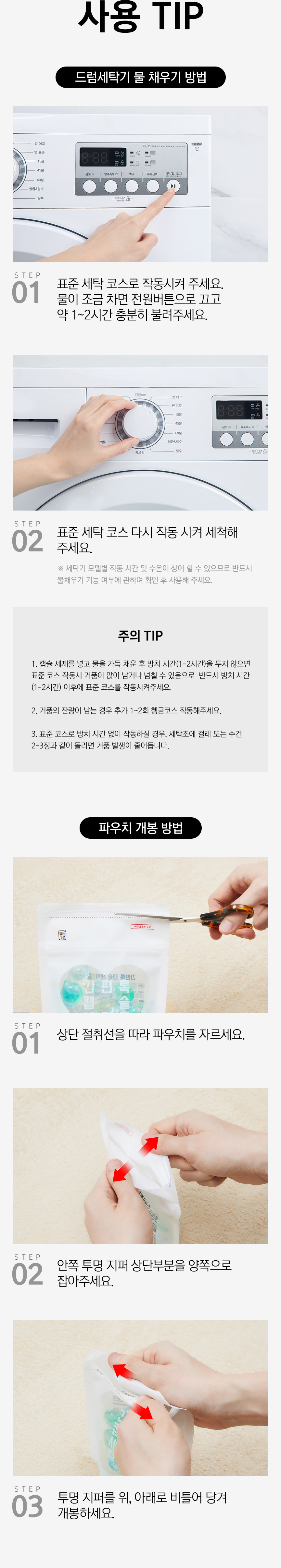 사용팁
