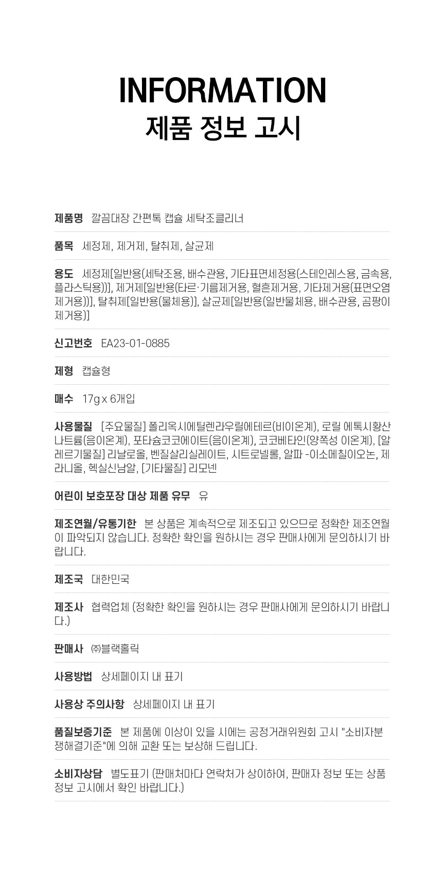 정보고시_외부몰
