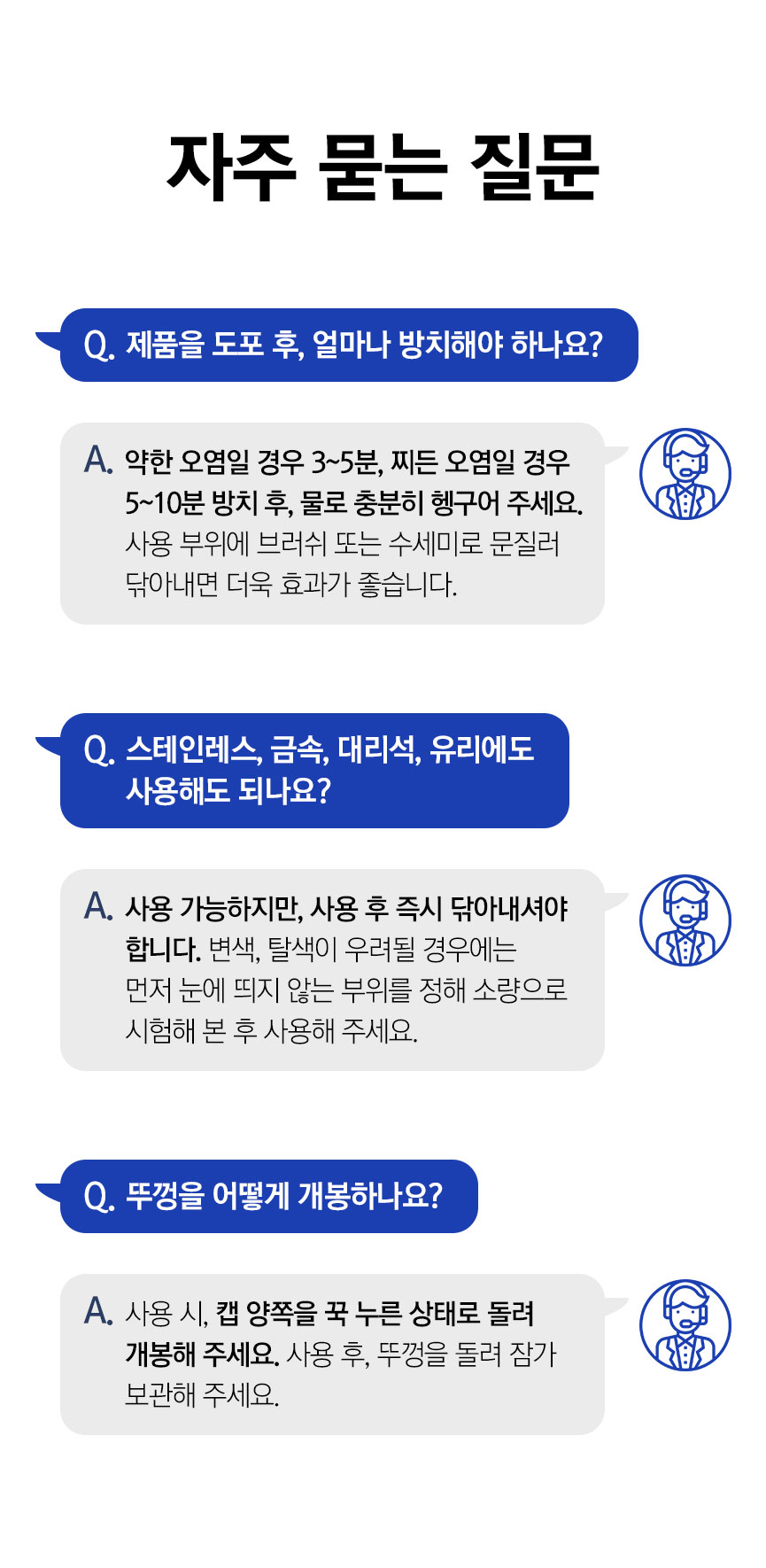 자주 묻는 질문