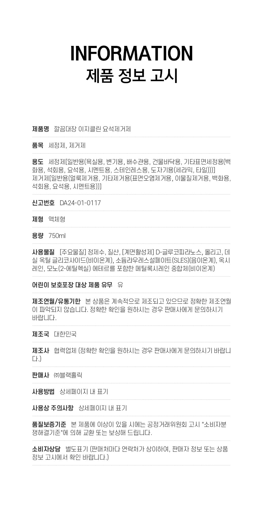 정보고시_외부몰