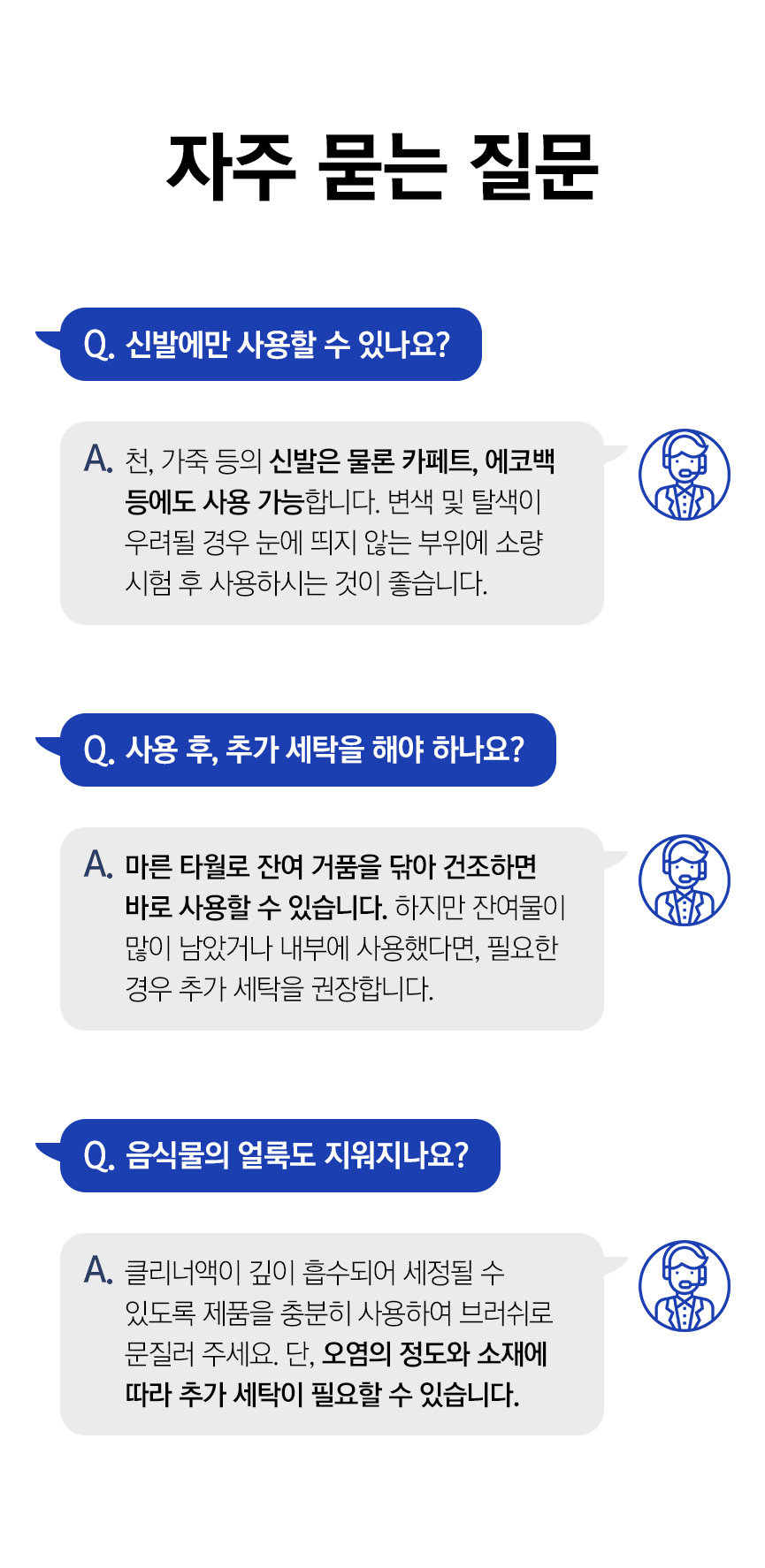자주묻는질문