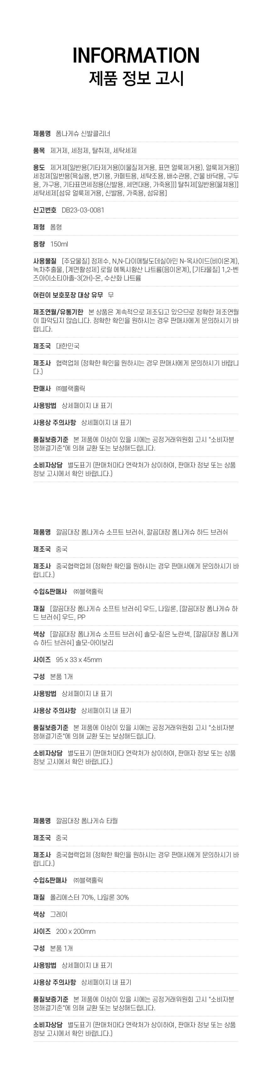 정보고시_외부몰