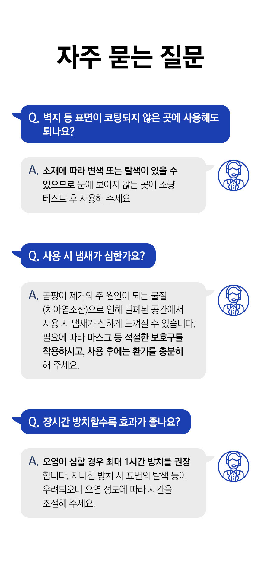 자주묻는질문