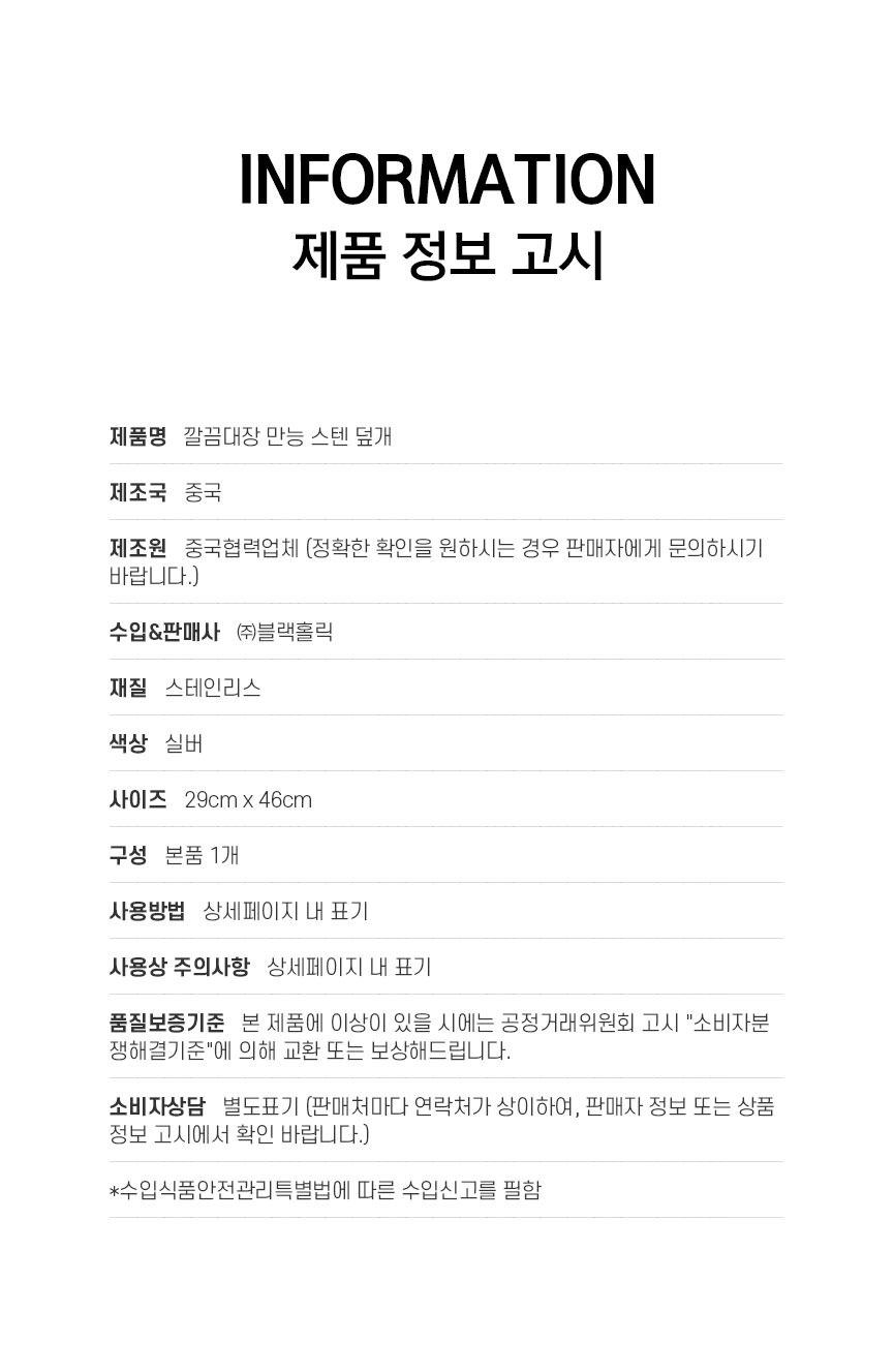 정보고시_외부몰