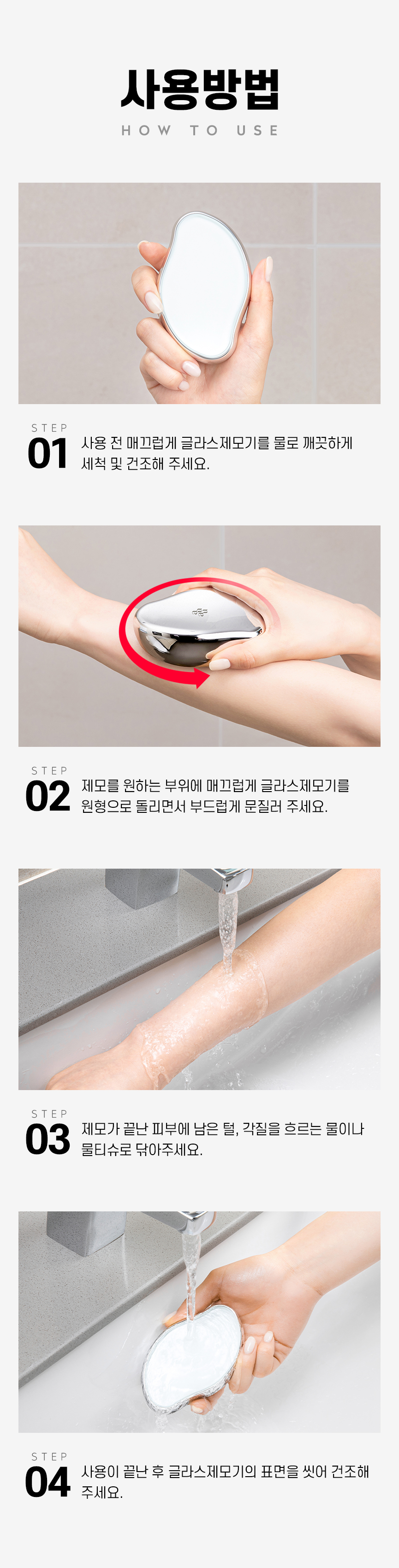 사용방법