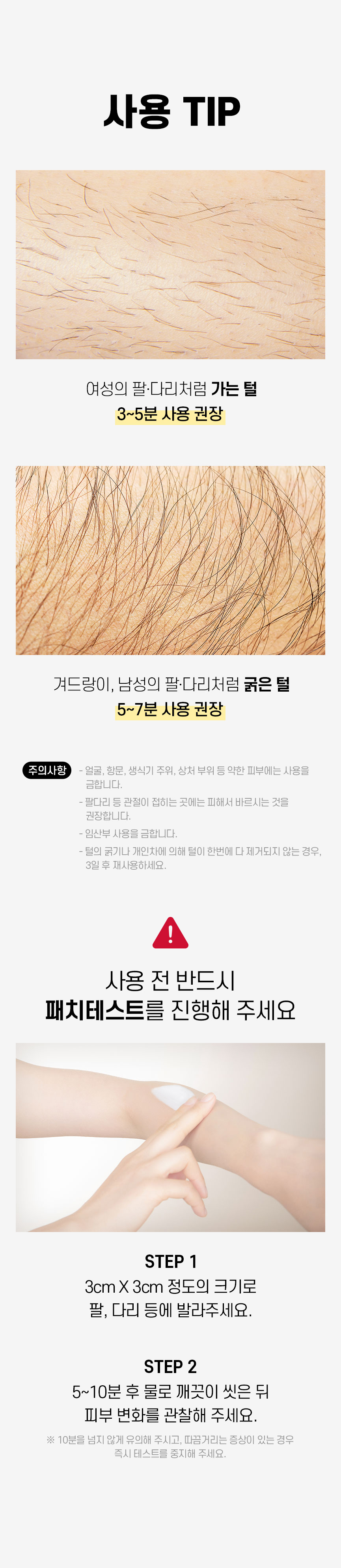 240924_패치테스트 내용추가_사용팁