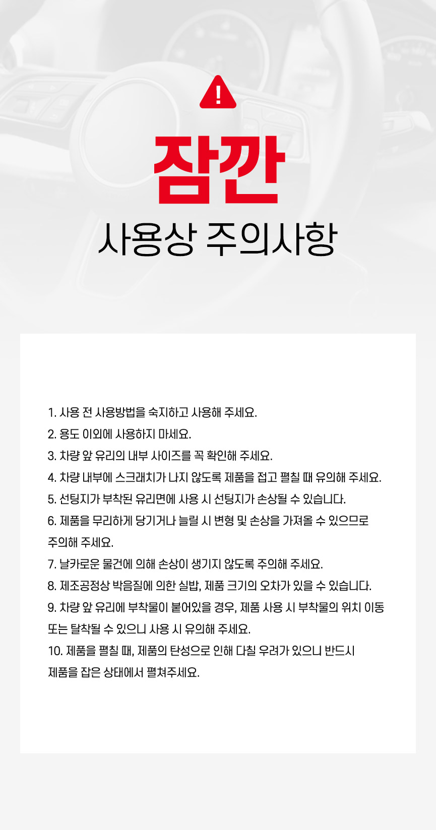 사용상주의사항