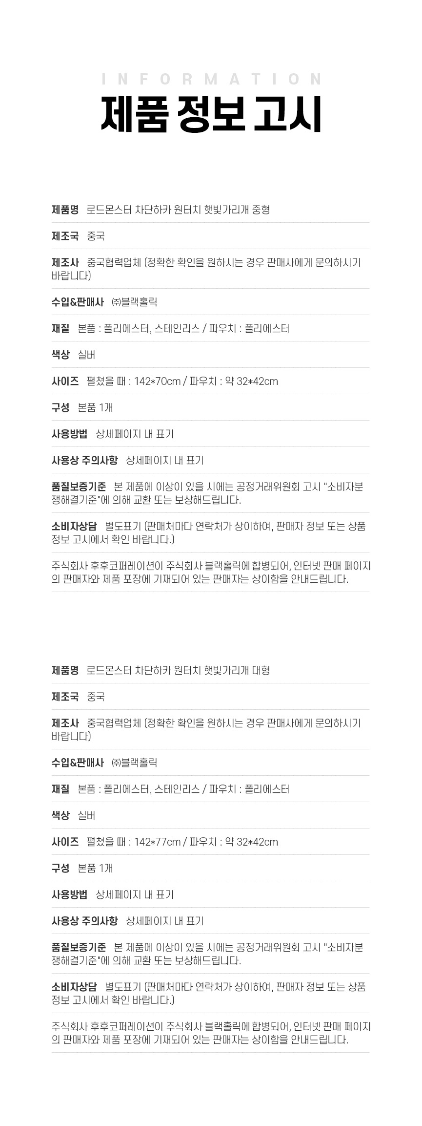 정보고시_외부몰