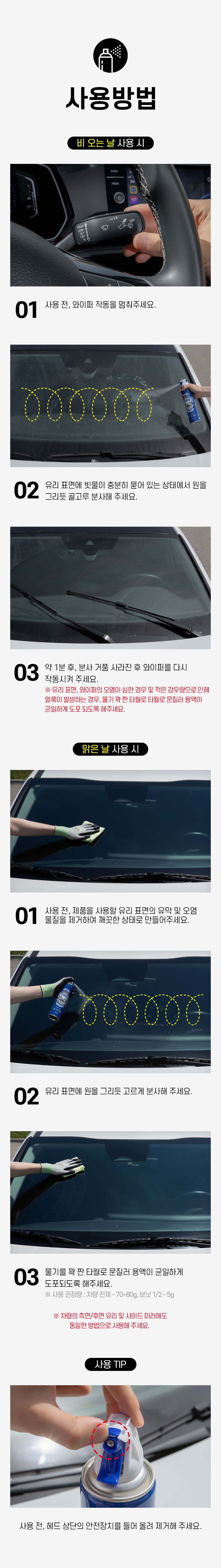 사용방법