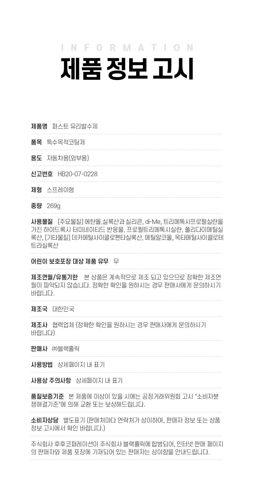 정보고시_외부몰